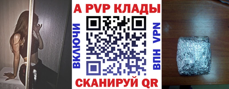 А ПВП кристаллы  где продают   MEGA зеркало  Вихоревка 