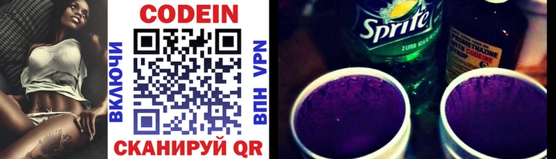 Codein Purple Drank  магазин  наркотиков  Вихоревка 