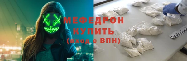 стаф Армянск