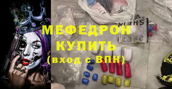 стаф Армянск